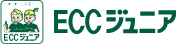 ECC ジュニア