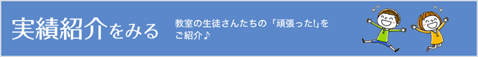 実績紹介をみる