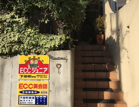 教室の雰囲気が分かる写真